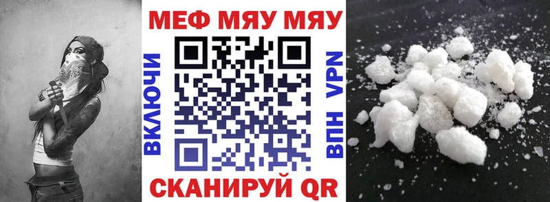Мефедрон кристаллы  купить  цена  Балей 