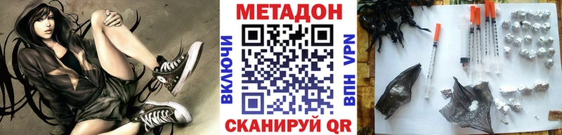 Метадон белоснежный  Балей 