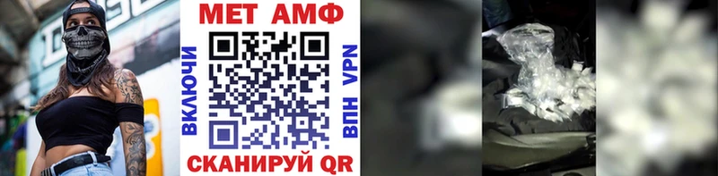 МЕТАМФЕТАМИН пудра  Балей 